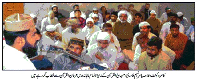 تحریک منہاج القرآن Minhaj-ul-Quran  Print Media Coverage پرنٹ میڈیا کوریج DAILY SAMA 